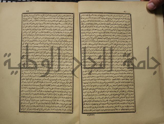 كتاب تفسير القران المسمى بروح البيان