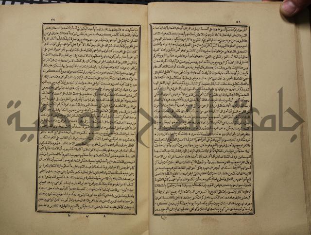 كتاب تفسير القران المسمى بروح البيان