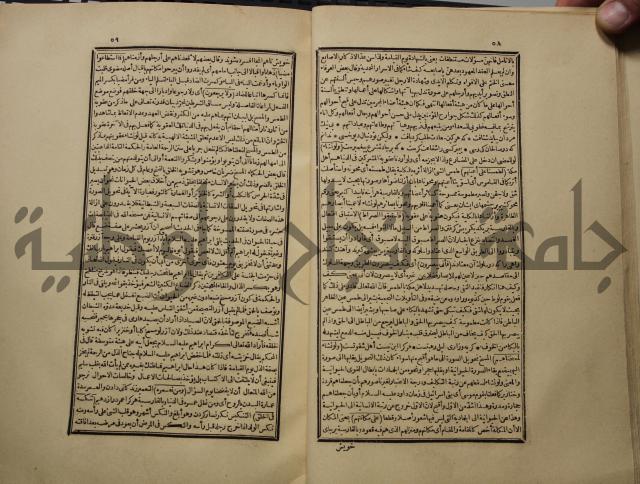 كتاب تفسير القران المسمى بروح البيان