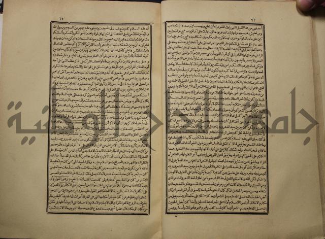 كتاب تفسير القران المسمى بروح البيان