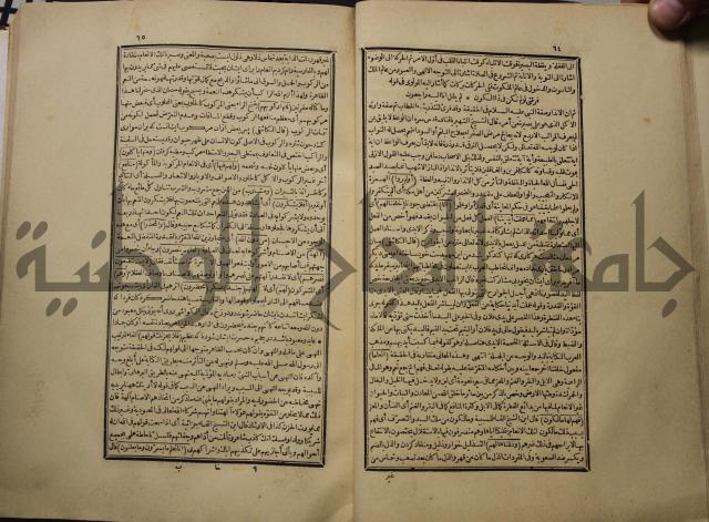 كتاب تفسير القران المسمى بروح البيان