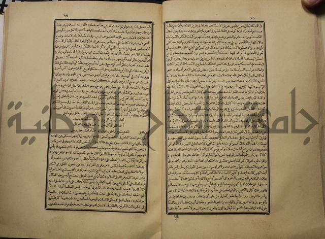 كتاب تفسير القران المسمى بروح البيان