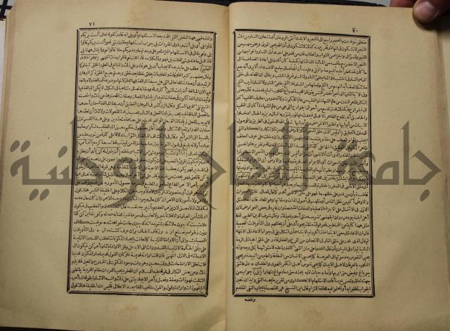 كتاب تفسير القران المسمى بروح البيان