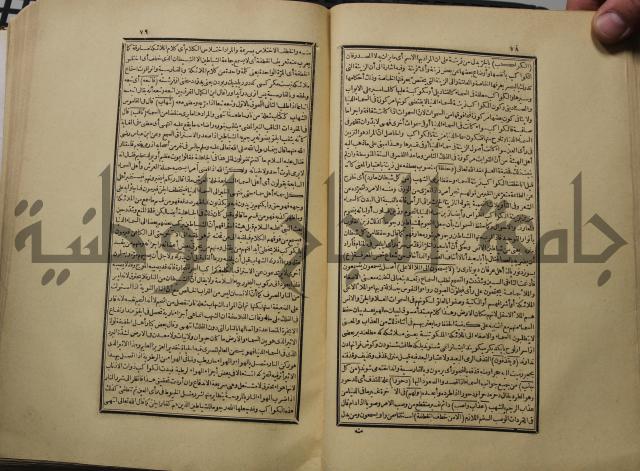 كتاب تفسير القران المسمى بروح البيان
