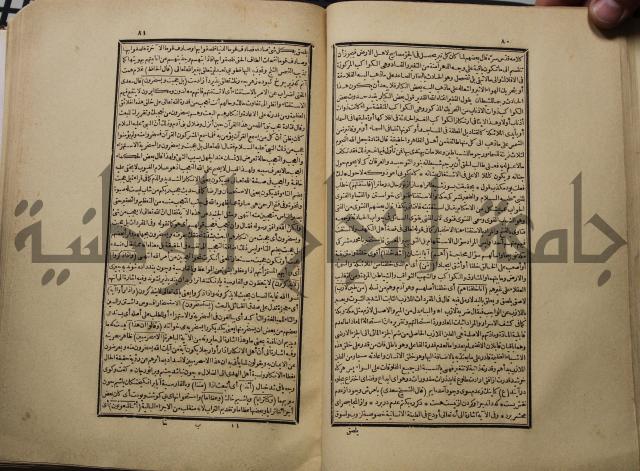 كتاب تفسير القران المسمى بروح البيان