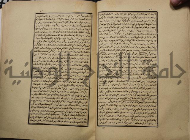 كتاب تفسير القران المسمى بروح البيان
