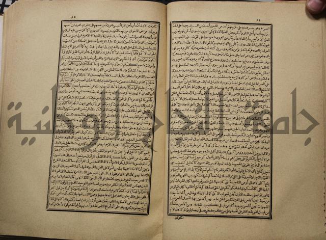 كتاب تفسير القران المسمى بروح البيان