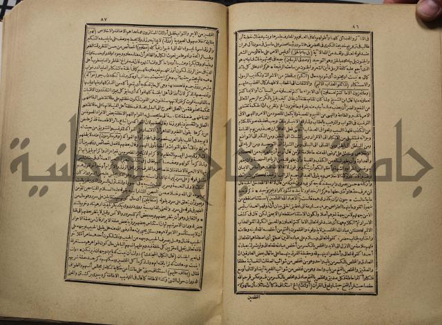 كتاب تفسير القران المسمى بروح البيان