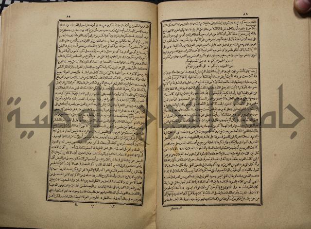 كتاب تفسير القران المسمى بروح البيان