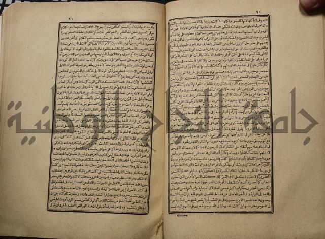 كتاب تفسير القران المسمى بروح البيان