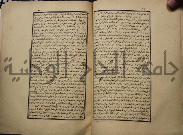 كتاب تفسير القران المسمى بروح البيان