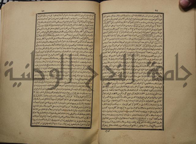 كتاب تفسير القران المسمى بروح البيان