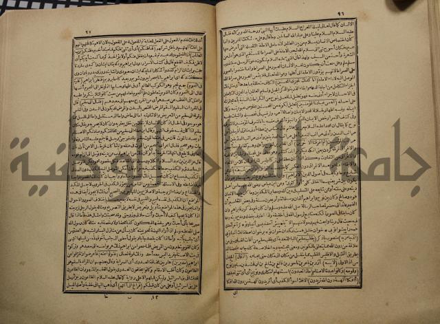كتاب تفسير القران المسمى بروح البيان