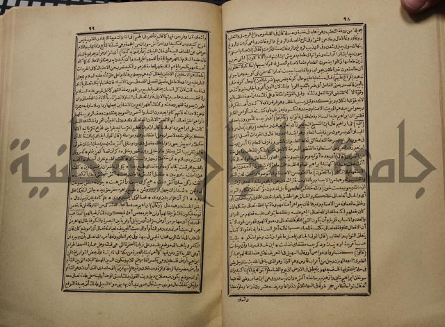 كتاب تفسير القران المسمى بروح البيان