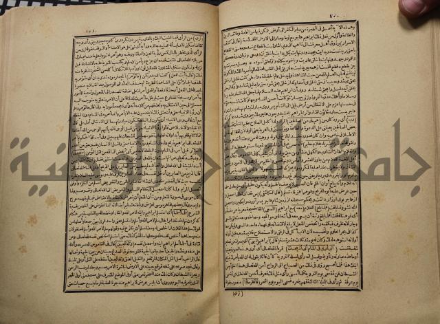 كتاب تفسير القران المسمى بروح البيان