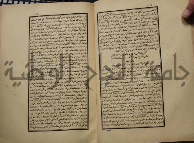 كتاب تفسير القران المسمى بروح البيان