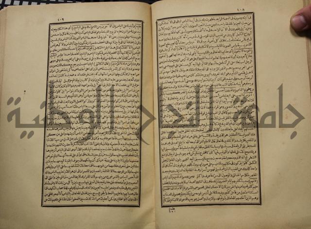 كتاب تفسير القران المسمى بروح البيان