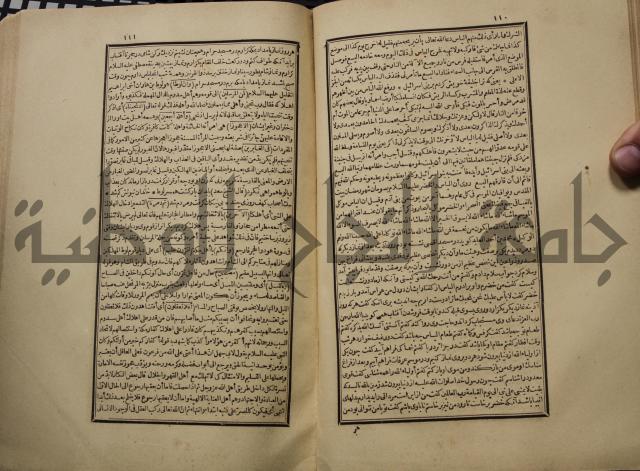 كتاب تفسير القران المسمى بروح البيان