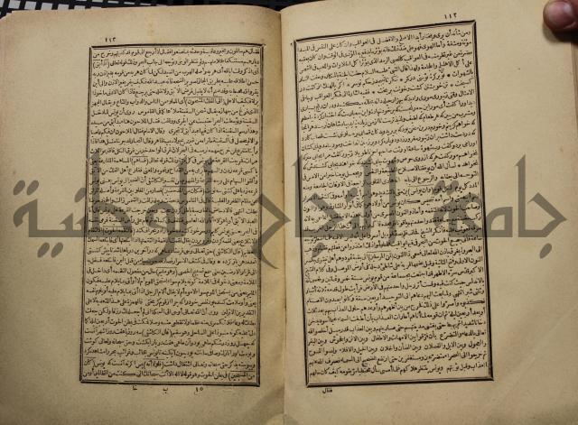 كتاب تفسير القران المسمى بروح البيان