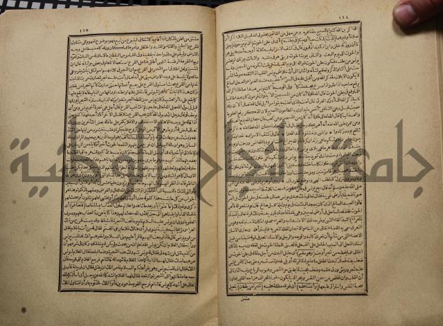 كتاب تفسير القران المسمى بروح البيان