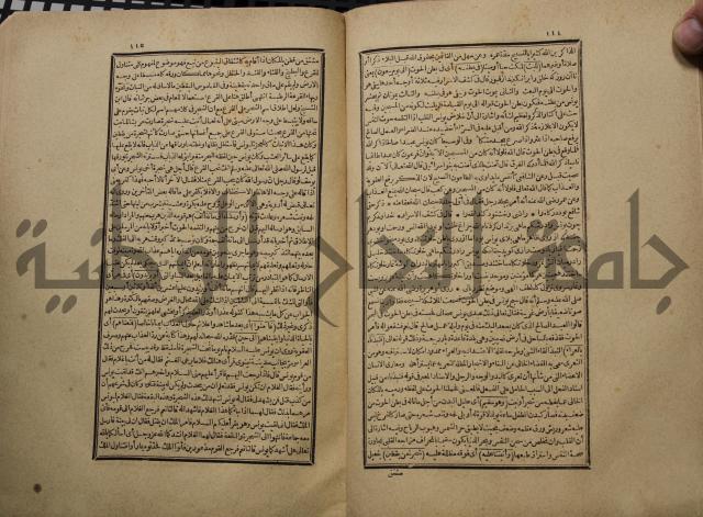 كتاب تفسير القران المسمى بروح البيان