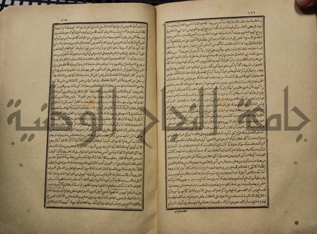 كتاب تفسير القران المسمى بروح البيان