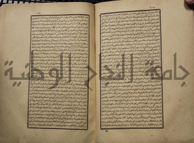 كتاب تفسير القران المسمى بروح البيان