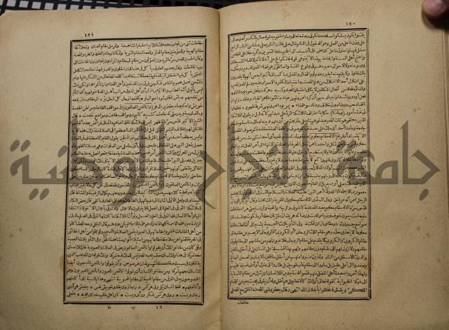 كتاب تفسير القران المسمى بروح البيان