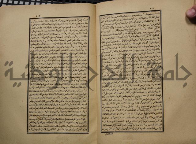 كتاب تفسير القران المسمى بروح البيان