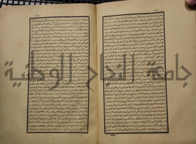 كتاب تفسير القران المسمى بروح البيان