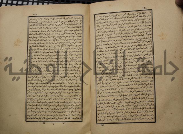 كتاب تفسير القران المسمى بروح البيان