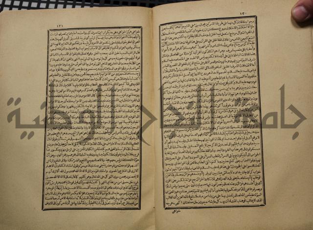 كتاب تفسير القران المسمى بروح البيان