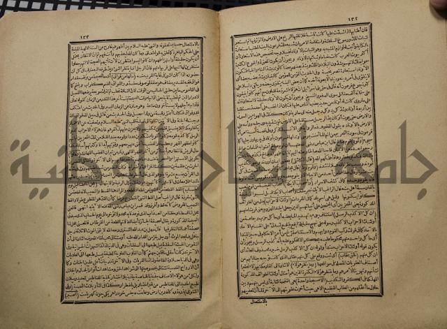 كتاب تفسير القران المسمى بروح البيان