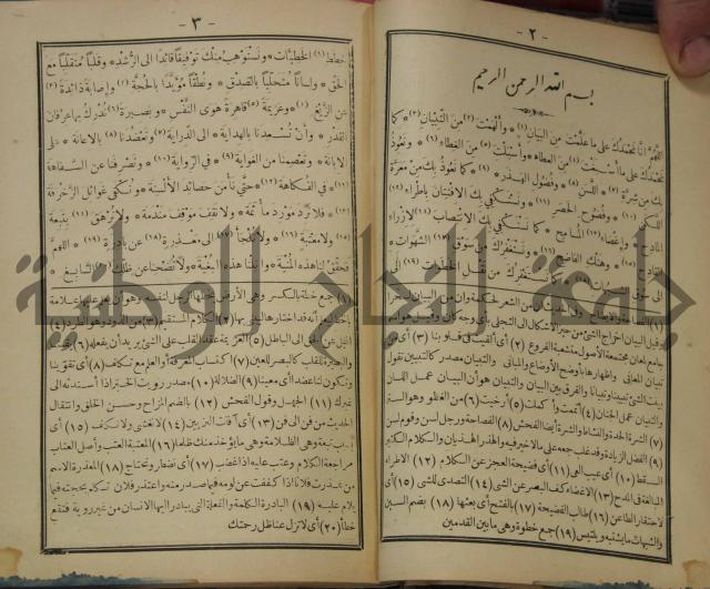 مقامات الحريري