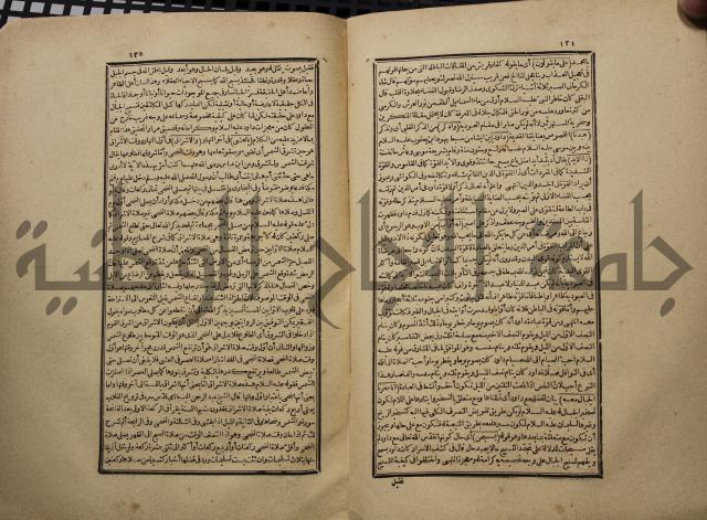 كتاب تفسير القران المسمى بروح البيان