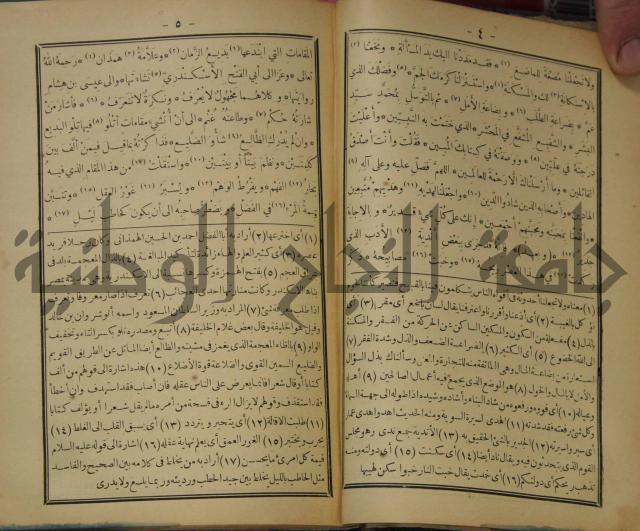 مقامات الحريري