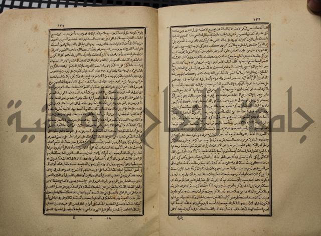 كتاب تفسير القران المسمى بروح البيان