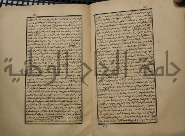 كتاب تفسير القران المسمى بروح البيان