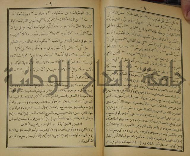 مقامات الحريري