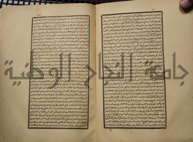 كتاب تفسير القران المسمى بروح البيان