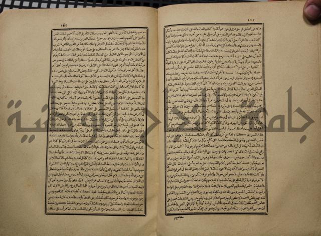 كتاب تفسير القران المسمى بروح البيان