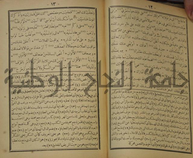 مقامات الحريري