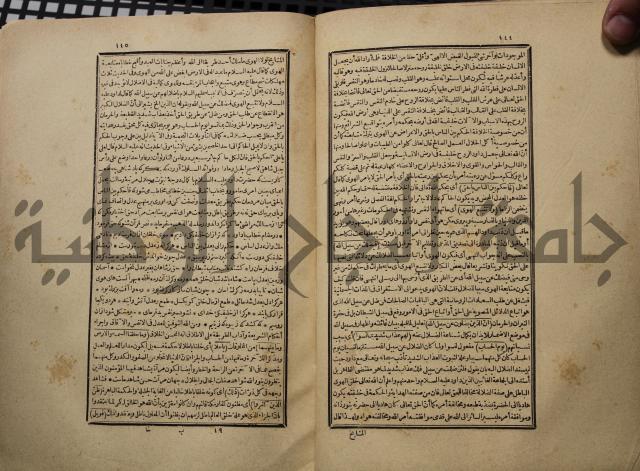 كتاب تفسير القران المسمى بروح البيان