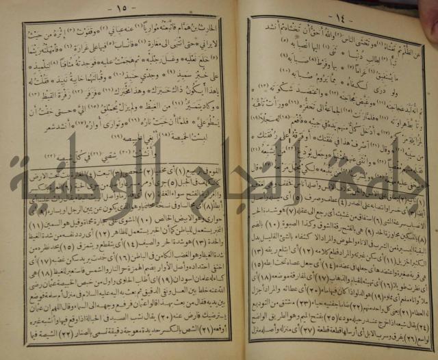 مقامات الحريري