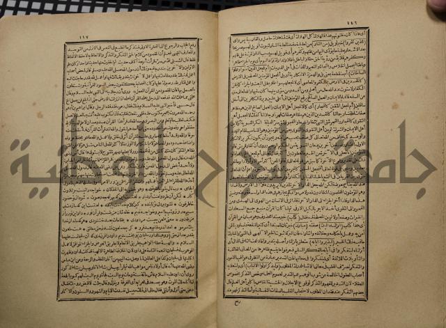 كتاب تفسير القران المسمى بروح البيان