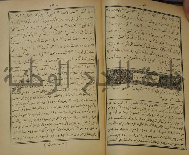مقامات الحريري