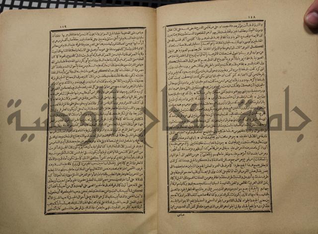 كتاب تفسير القران المسمى بروح البيان