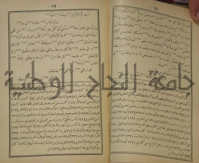 مقامات الحريري