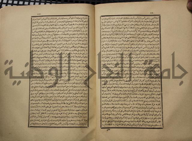 كتاب تفسير القران المسمى بروح البيان