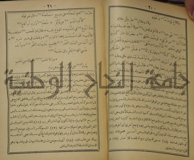 مقامات الحريري